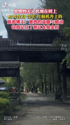 “意外的温暖！”浙江丽水，一女子想用无人机拍摄一段素材，没想到刚飞上去就挂在了树