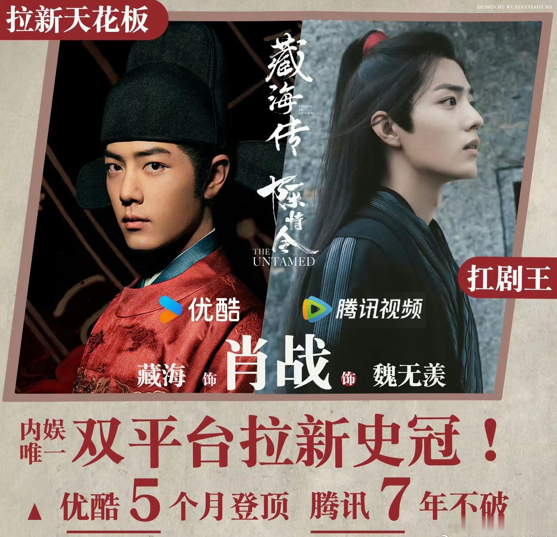 肖战部部爆剧藏海传导演感谢肖战曹译文导演凭《藏海传》斩获文荣奖年度荣耀青年剧集