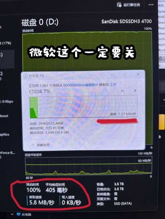 微软这个一定要关，速度变慢，还废你的硬盘