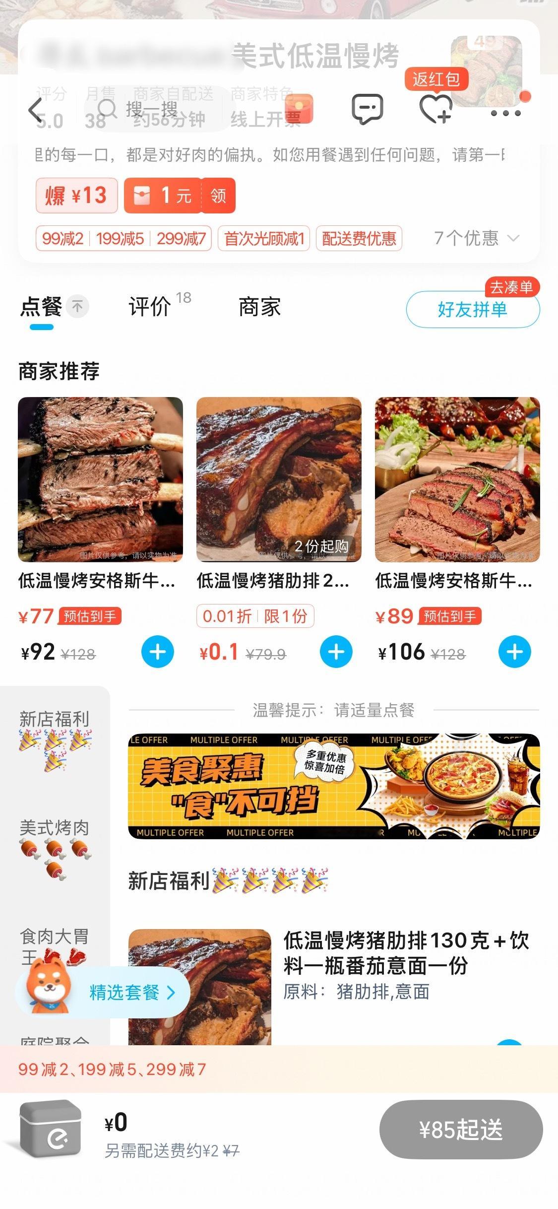 我喜欢看外卖商家店铺照片一旦看到图2图3这种的立刻退出店铺，一秒钟都不带犹豫的