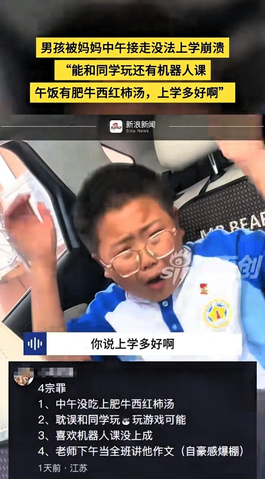 别说孩子崩溃了，成年人看了都生气！孩子在学校计划的好好的，有好吃的好玩的还有