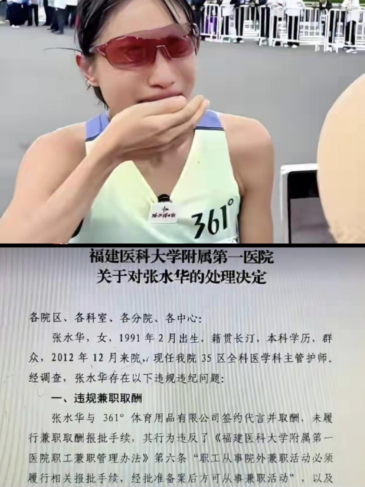 真是恭喜你啊，跑步姐，这下高兴了吧，违规跑马被处罚，还闹得满世界都知道。