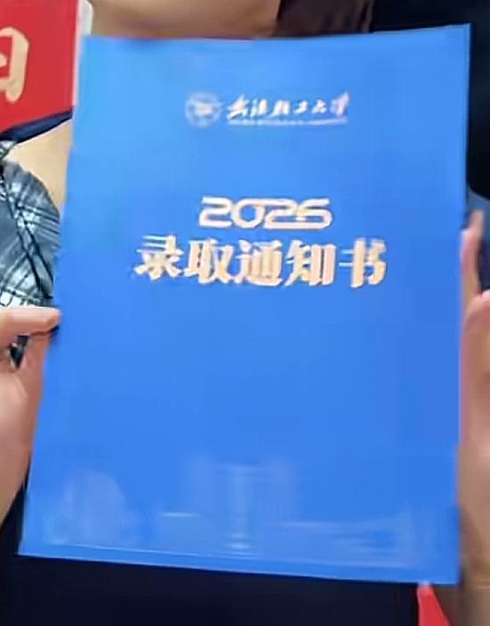 第一眼看是不是觉得是武汉理工大学大学？看到有网友分享大学录取通知书书，我第一