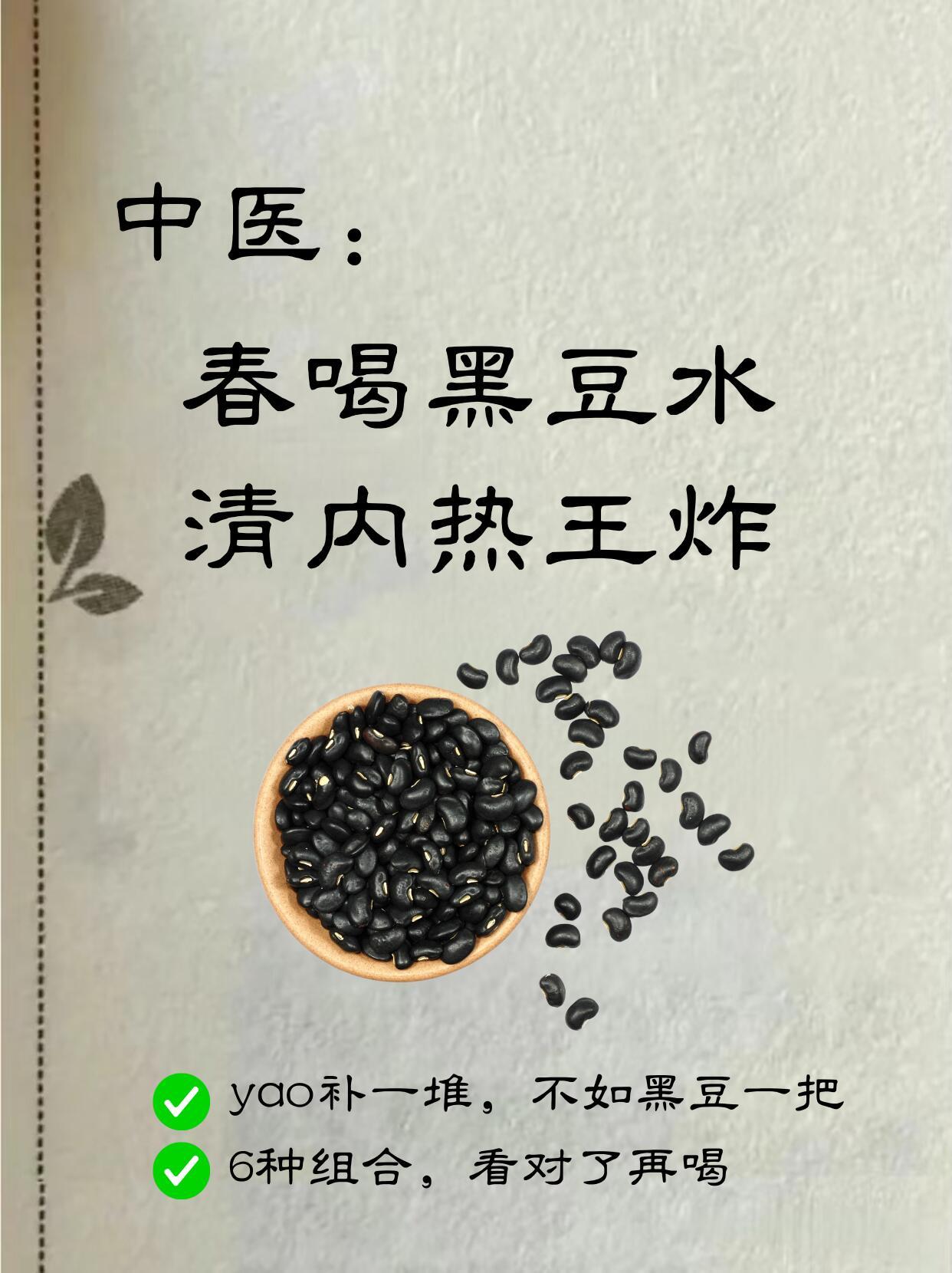 黑豆水的神奇功效🔥我是真的信服了❗️黑豆水对付口腔溃疡真的很厉害！我对这黑豆水