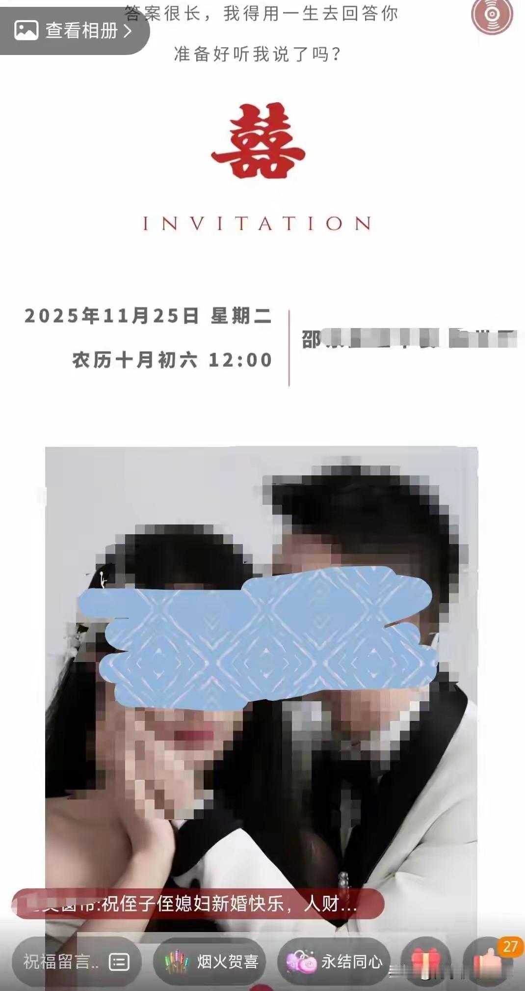 湖南一男子本来准备11月25日结婚，没想到11月24日清晨被发现在准新娘家坠楼身
