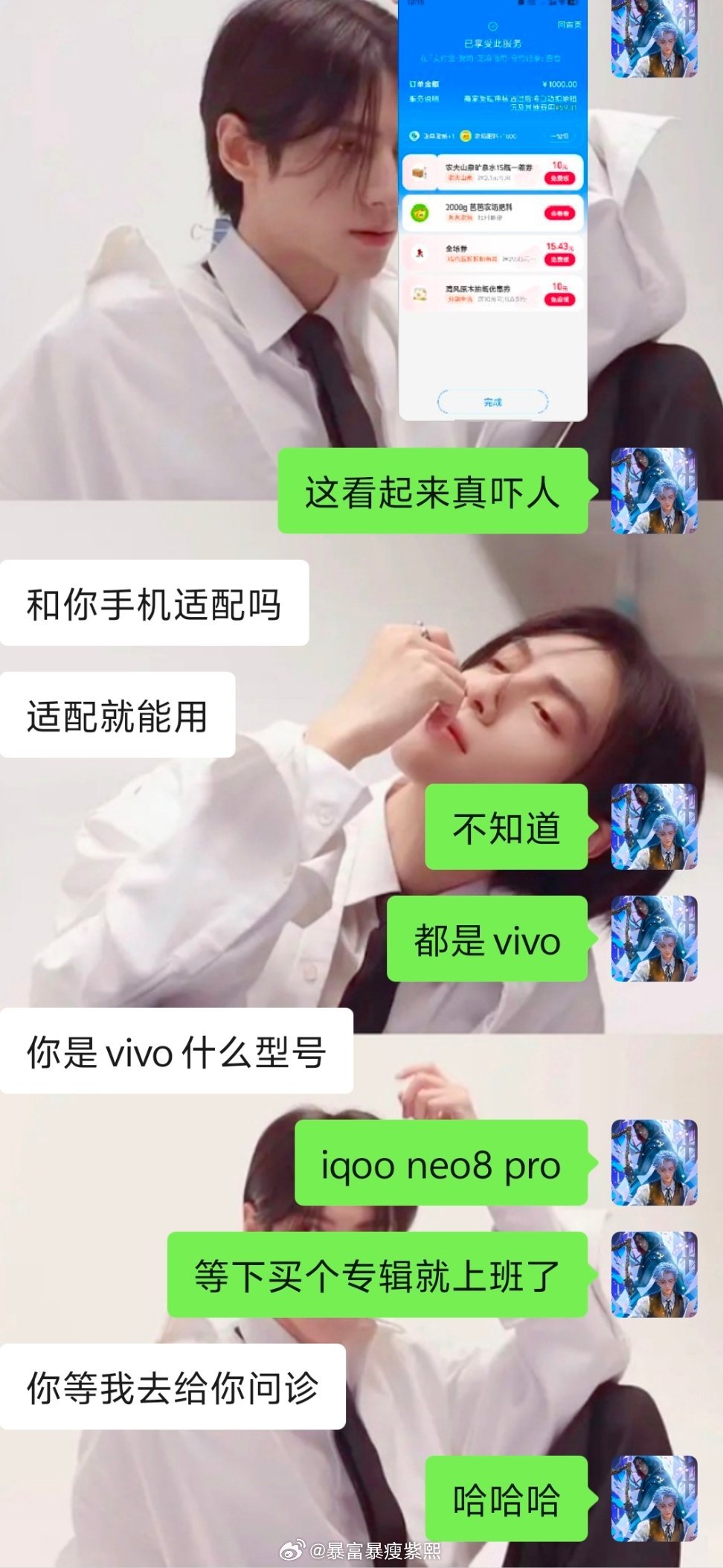 自从被造谣是中视员工后，花起钱来都如流水了一会就去中视上班了，大家记得都晒