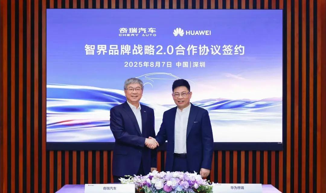 奇瑞汽车终于下定决心了，让智界独立出来发展，重新和华为鸿蒙智行签订合作协议，在华
