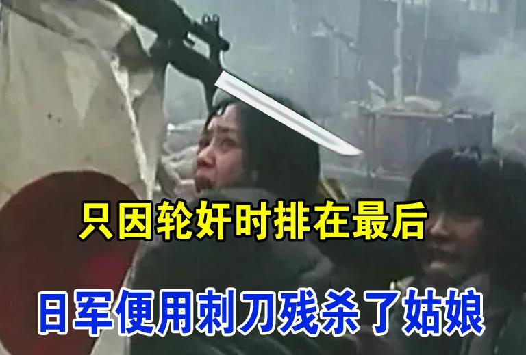 强暴姑娘时，平尾排在最后一个，他心里开始产生不快了。到了夜半，姑娘的哭声让他心烦