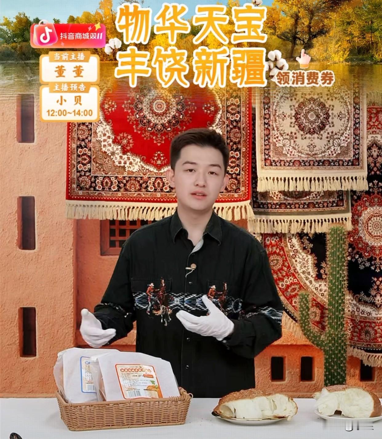 这次新疆行大家真的是热情高涨上午10点多直播间里在线人数10万+马油已售空，