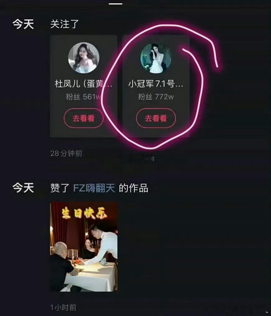 这对劲吗？还解释手滑了，拿老铁当傻子啊