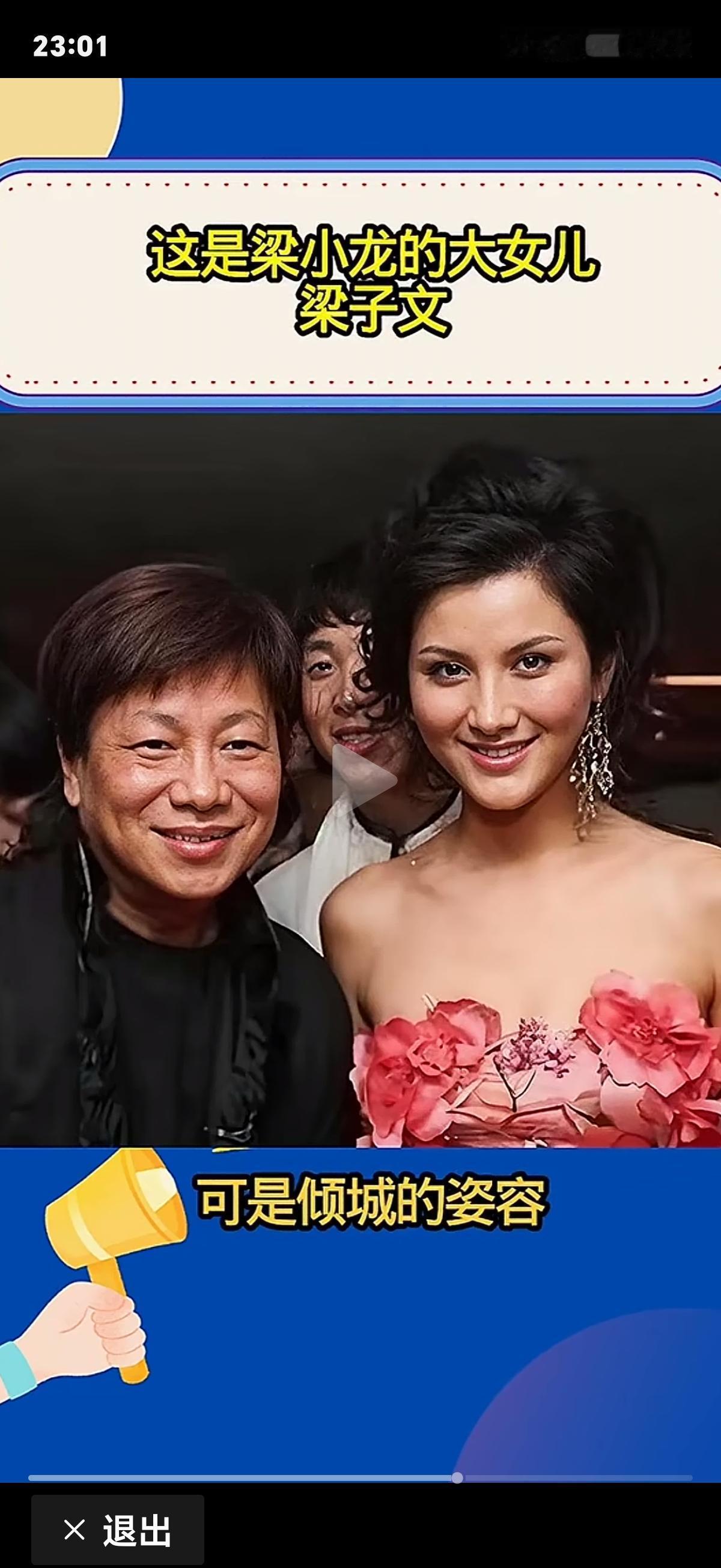 香港顶级女星倒追一个武打演员，被拒三次仍不放弃。她是黎爱莲，中英混血，家境优渥