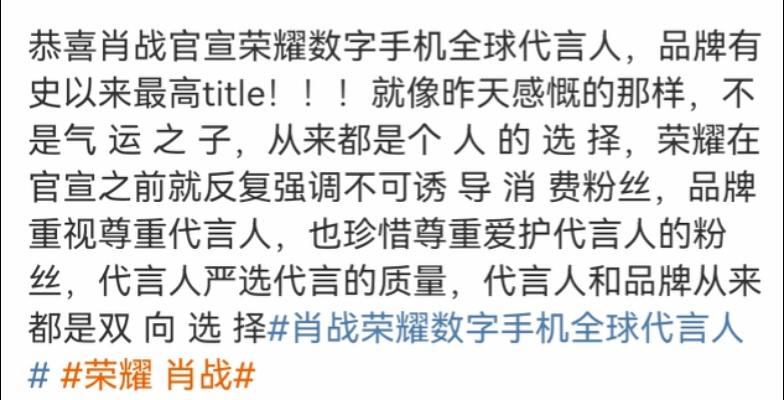 有史以来最高title肖战