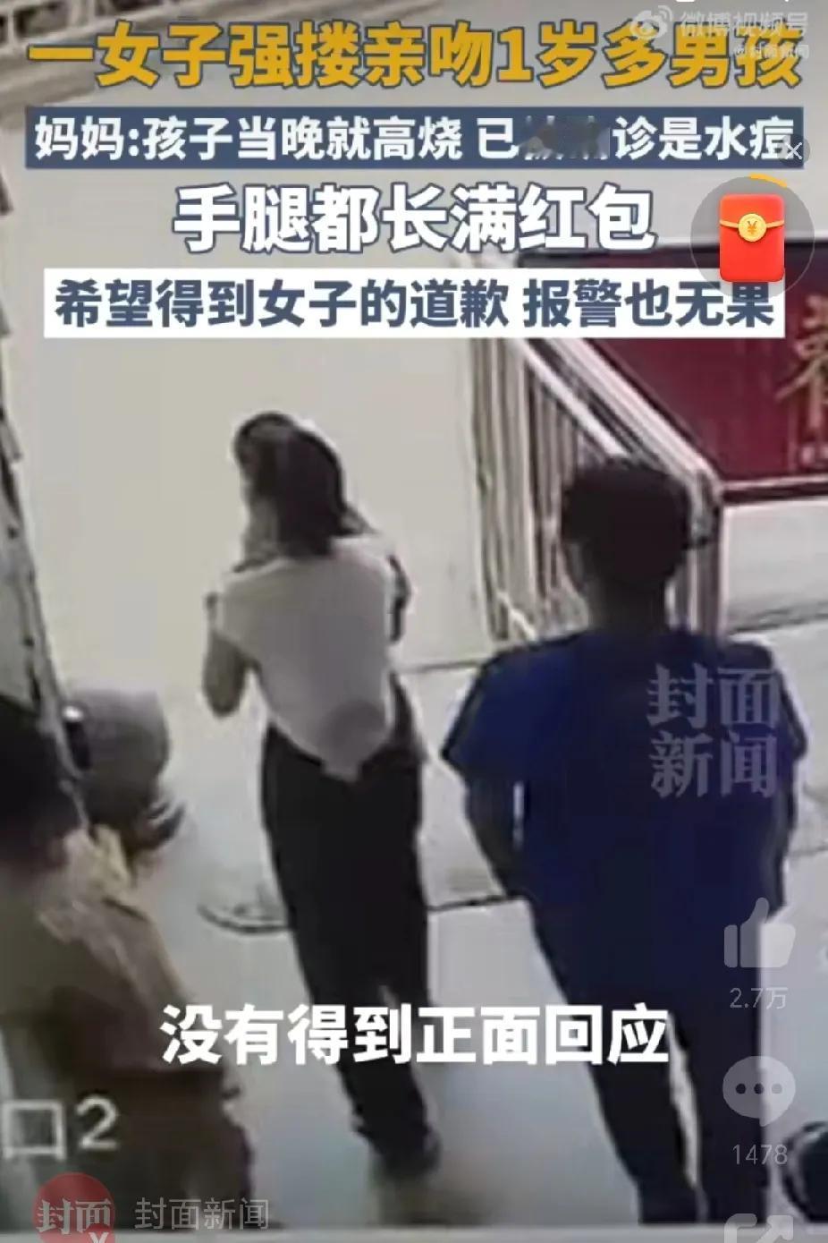 太招人烦了！六个月婴儿遭到陌生女子强吻，当晚就导致发烧起水痘，妈妈愤怒又心疼不已