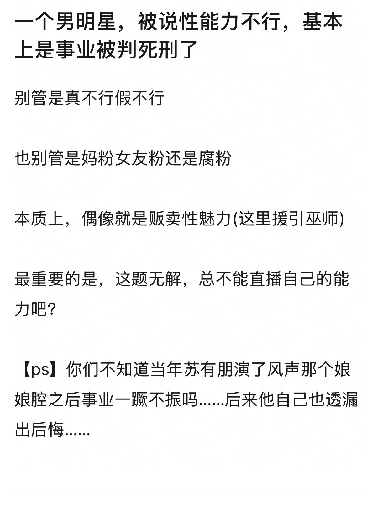 好歹毒的谣言[捂脸哭][捂脸哭]｜王鹤棣｜​​​