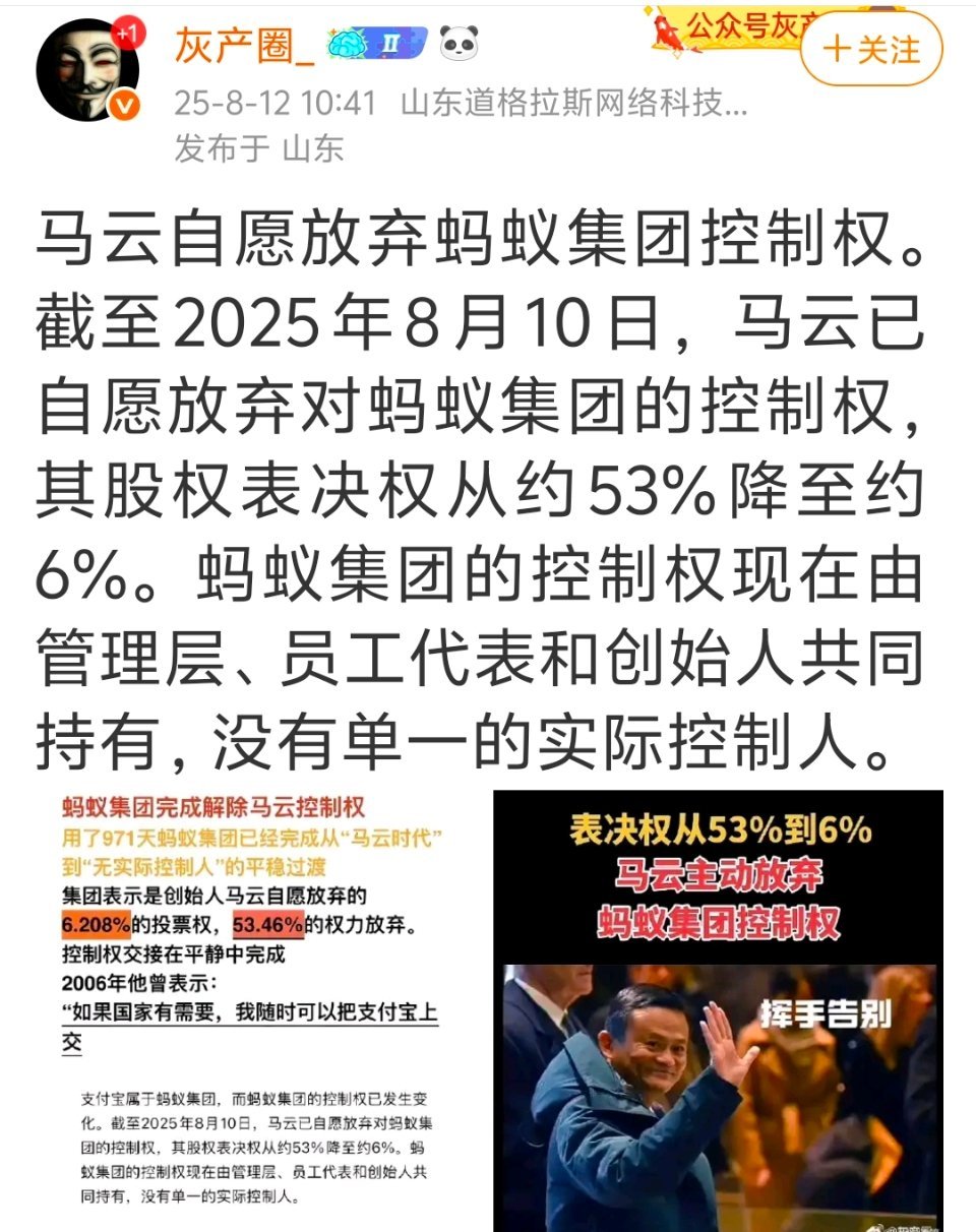 多方回应支付宝用户被扣款捐赠184万这次很难怪马云了。截至2025年8月10日