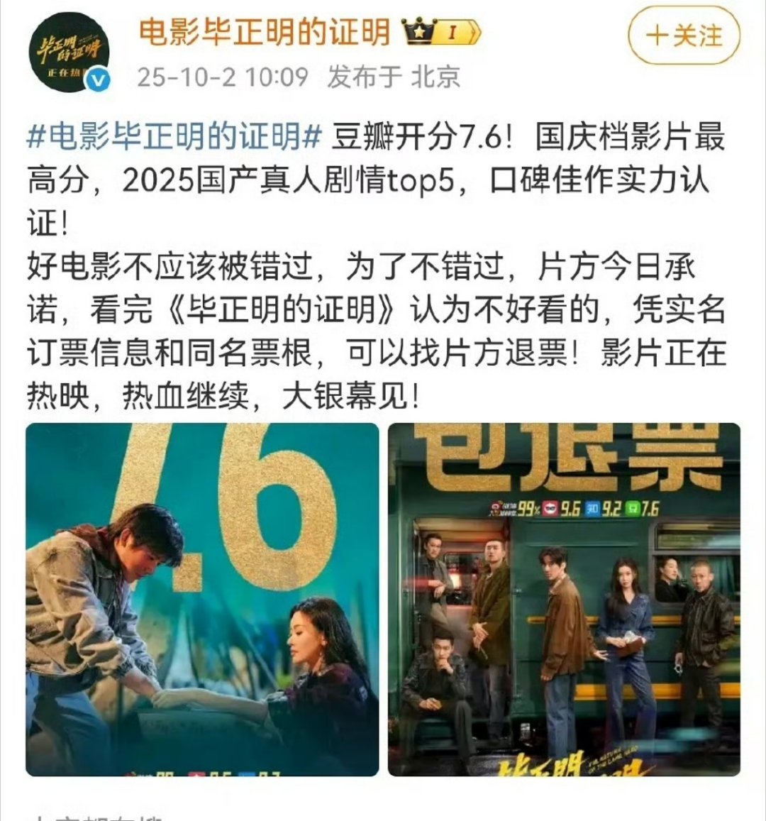 认为不好看可以退票😳​​​