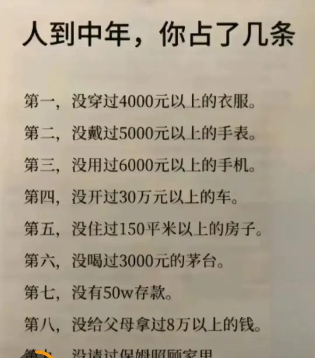 这个标准连我这个退休工资8000余，之前体制内的人都没有一项能达到，更别说其他人