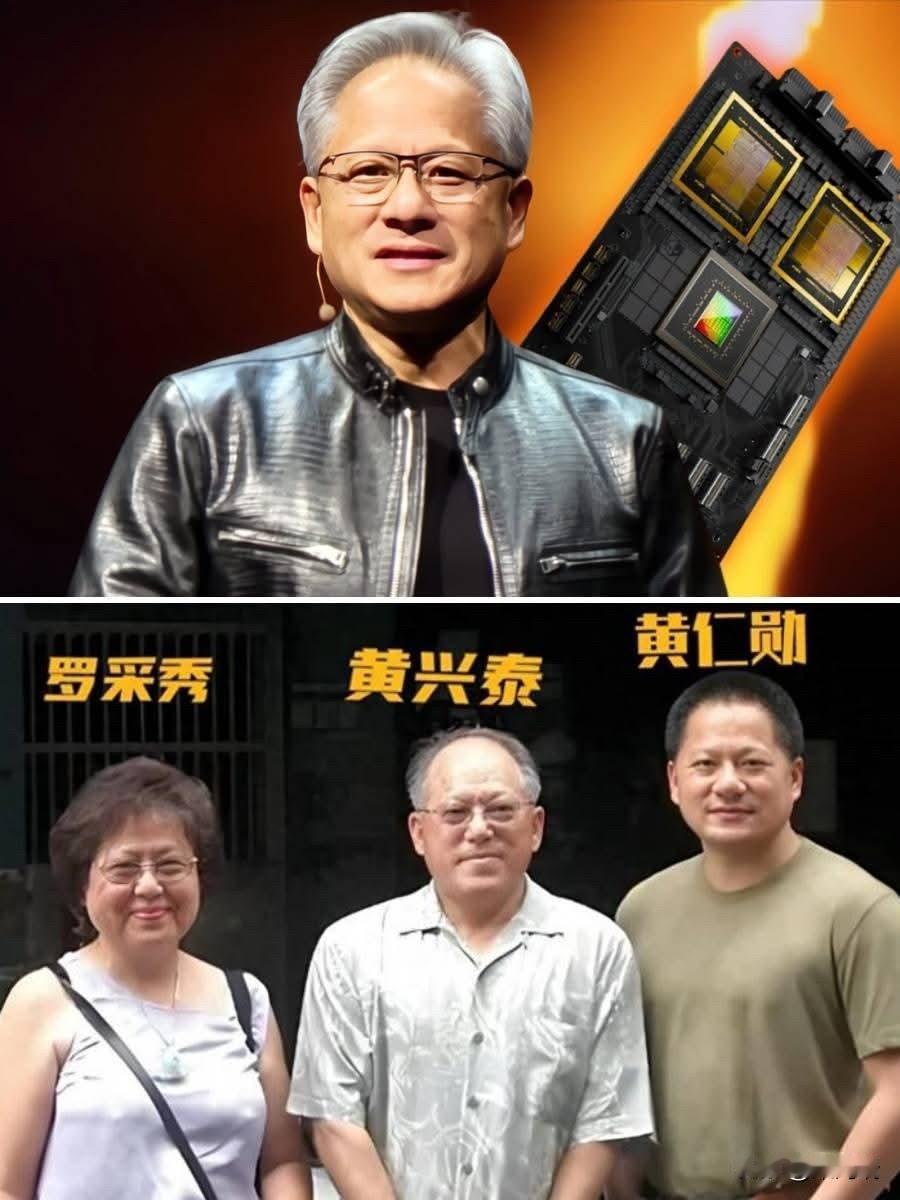 上世纪90年代，黄仁勋珍贵全家福！母亲连英文都不会，凭一己之力，养出改变全球科技