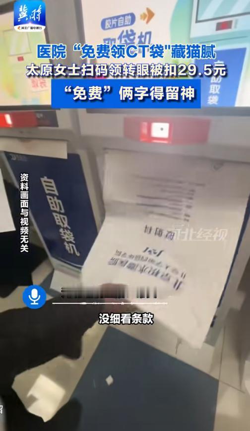 “脸都不要了！”2025年，山西太原，一女子陪同妹妹到医院做CT检查，做完CT检