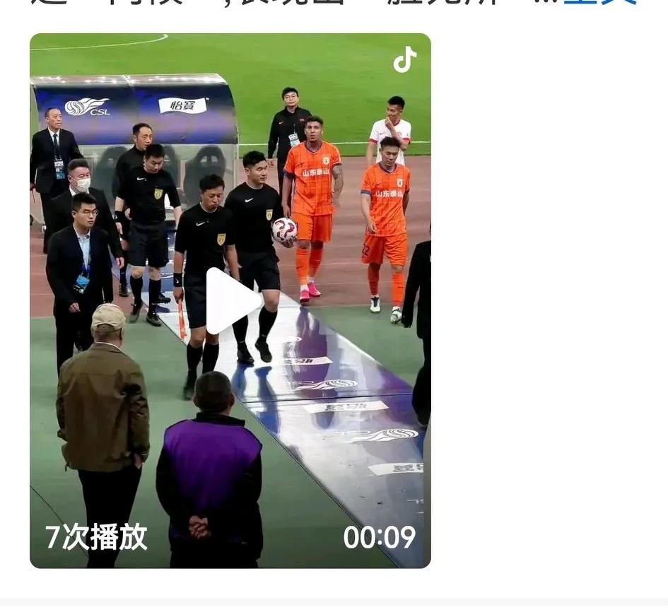 都猜泰山海牛之战执法最轻松，中足联便把这场给了徐强强这个嫩哨。但没想到，他能把比