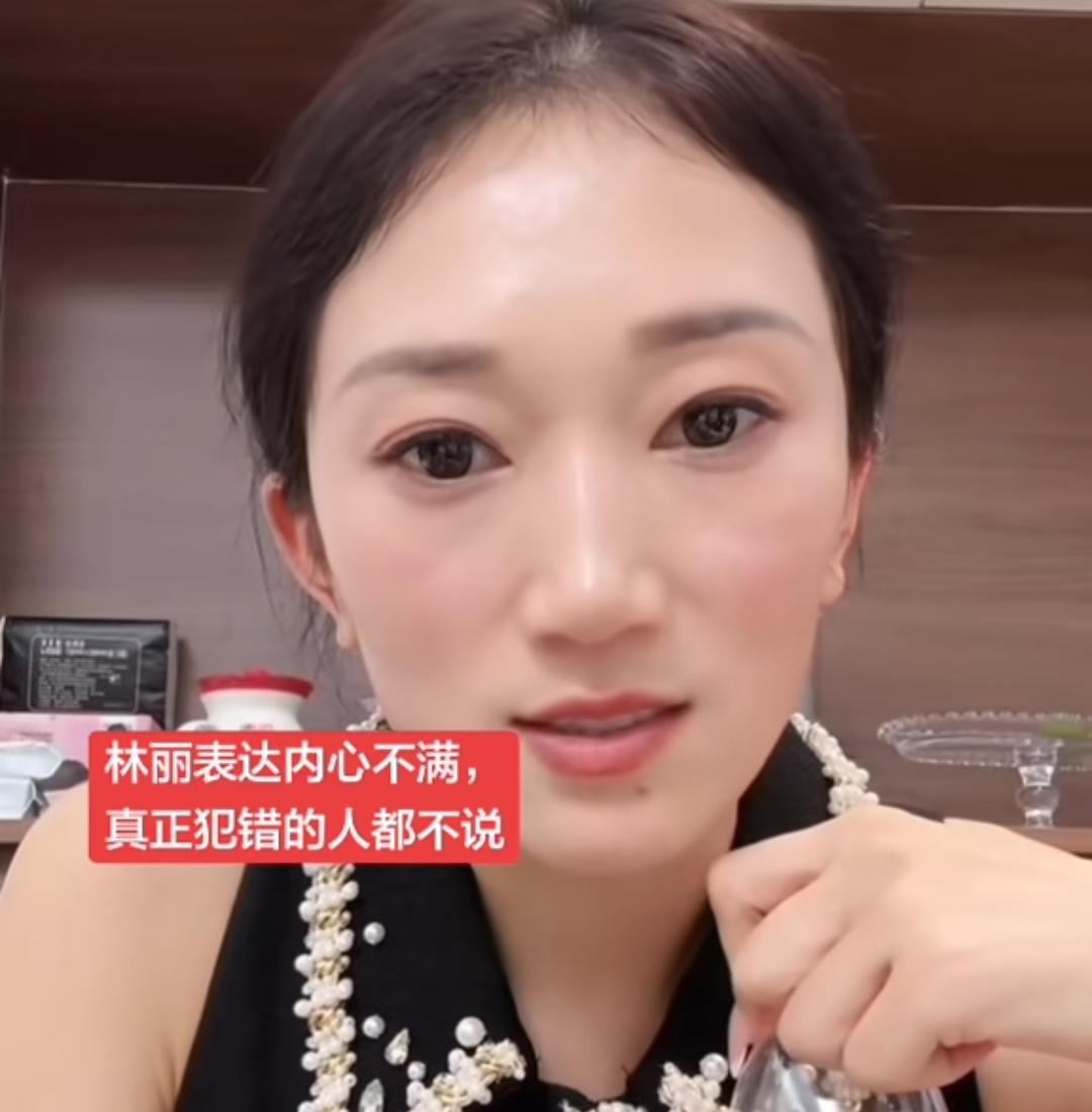林丽又被打脸了！直言:没人带节奏没有人故意造谣的话，我会有那么多黑粉吗？我也不知