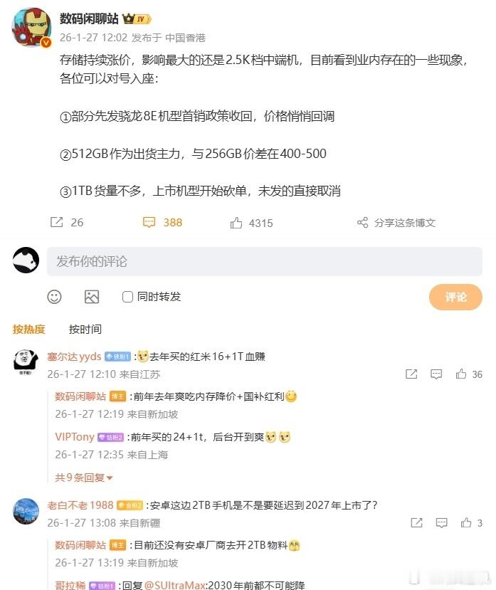 潮水褪去，才能知道谁在裸泳。内存闪存涨价居然导致旗舰机停止研发，所以大家觉得数码