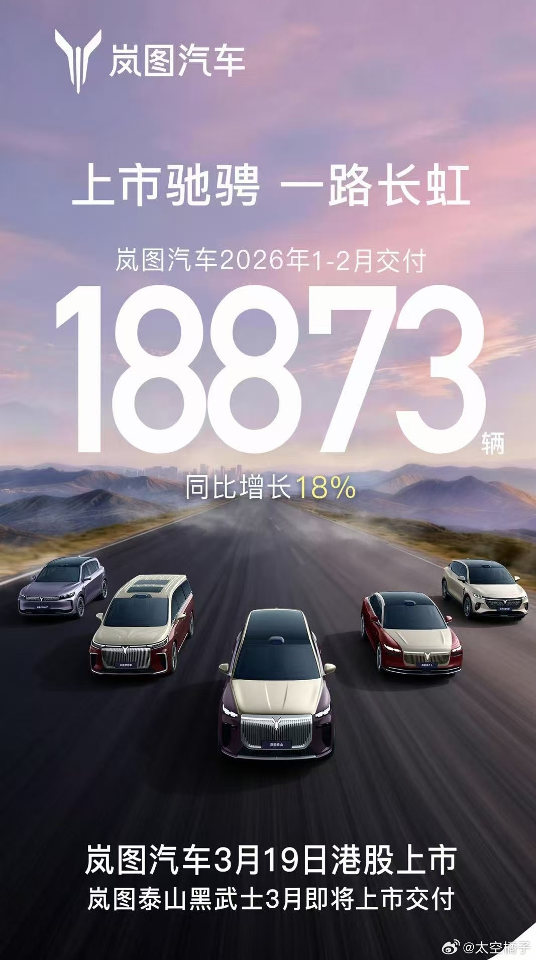 宣传是一门艺术更是信心的提振得学呀岚图汽车