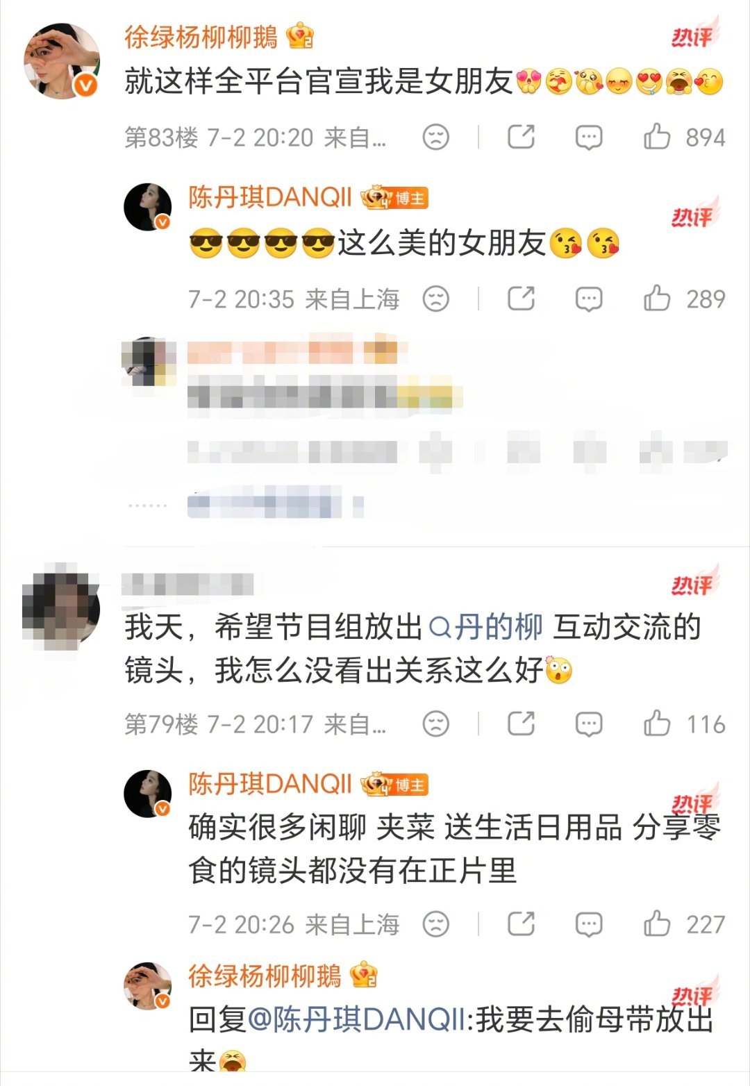 这季半熟太精彩了周佑凌柳柳陈丹琪这三个人综艺里现实中这关系我将细品！！越来越精彩