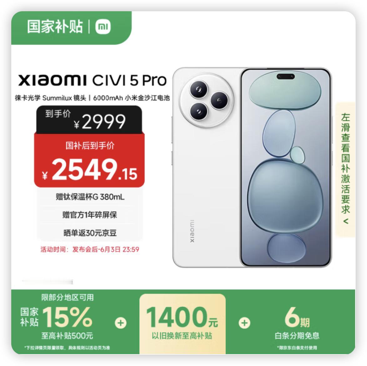 小米Civi5Pro可以说是近期最惨的存在了，因为在玄戒O1的光环之下，ci