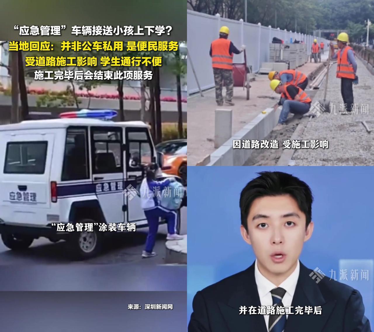 深圳街头这幕，我看笑了又有点堵！一辆印着“应急管理”的老头乐，每天8点半