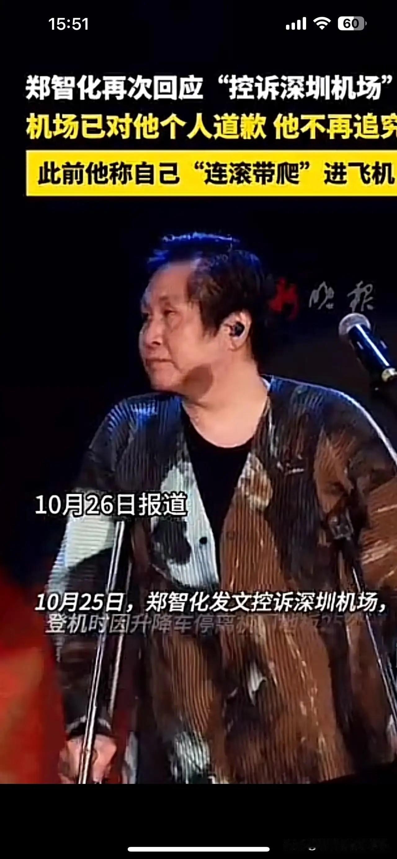 一个歌声里充满怨气的人,内心必定是怨念满满的。这次郑智化为什么道歉了呢?有一