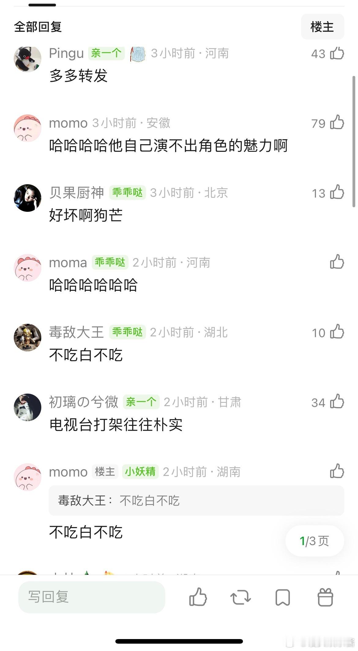 🥭这是给张凌赫倒油吗