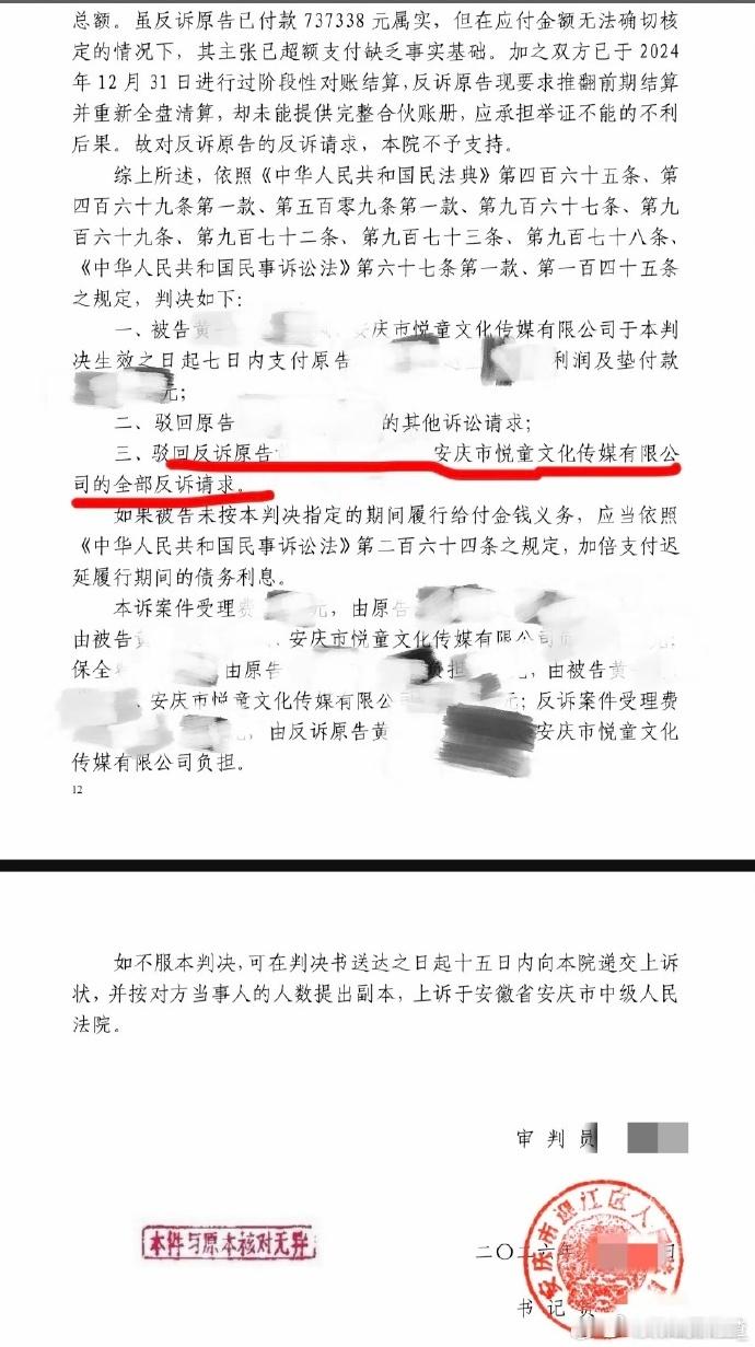 黄一鸣账号被禁止关注黄一鸣败诉黄一鸣提起反诉也败诉了，闺蜜胜诉，目前黄一鸣账号已
