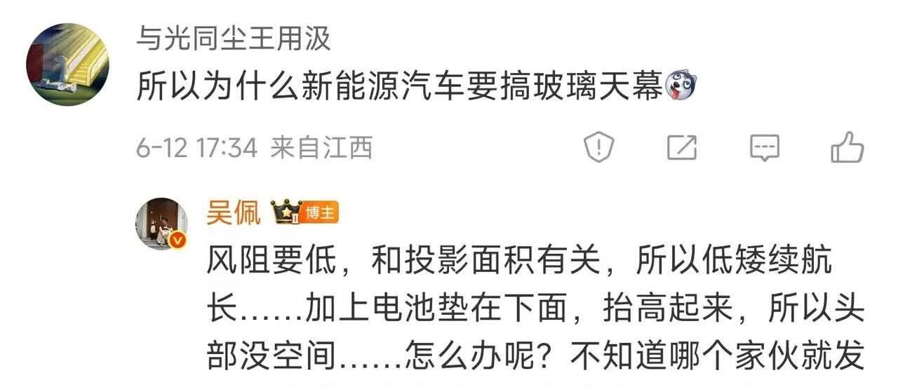 电动车要求风阻低，阻力和投影面积成正比，所以低矮一点阻力就更小，续航才能长一点儿