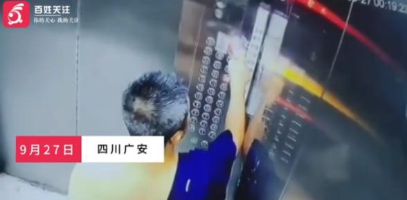 “必须严惩！”9月27日，四川广安，一名男子进入电梯后，在电梯运行的过程中，掏出