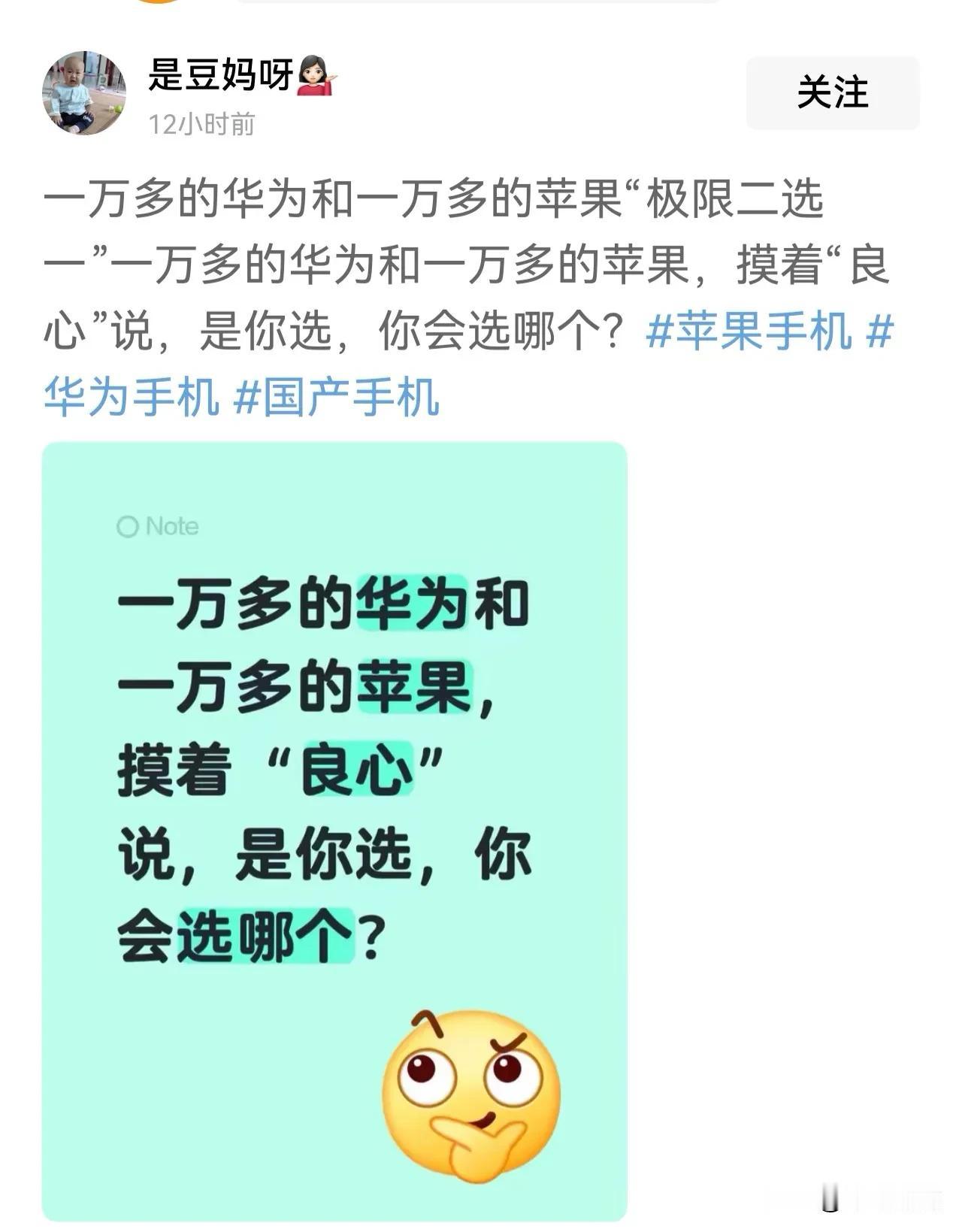 最近老是刷到同样的文案:“同样价位华为和苹果摸着良心讲你会选那个？”我不知