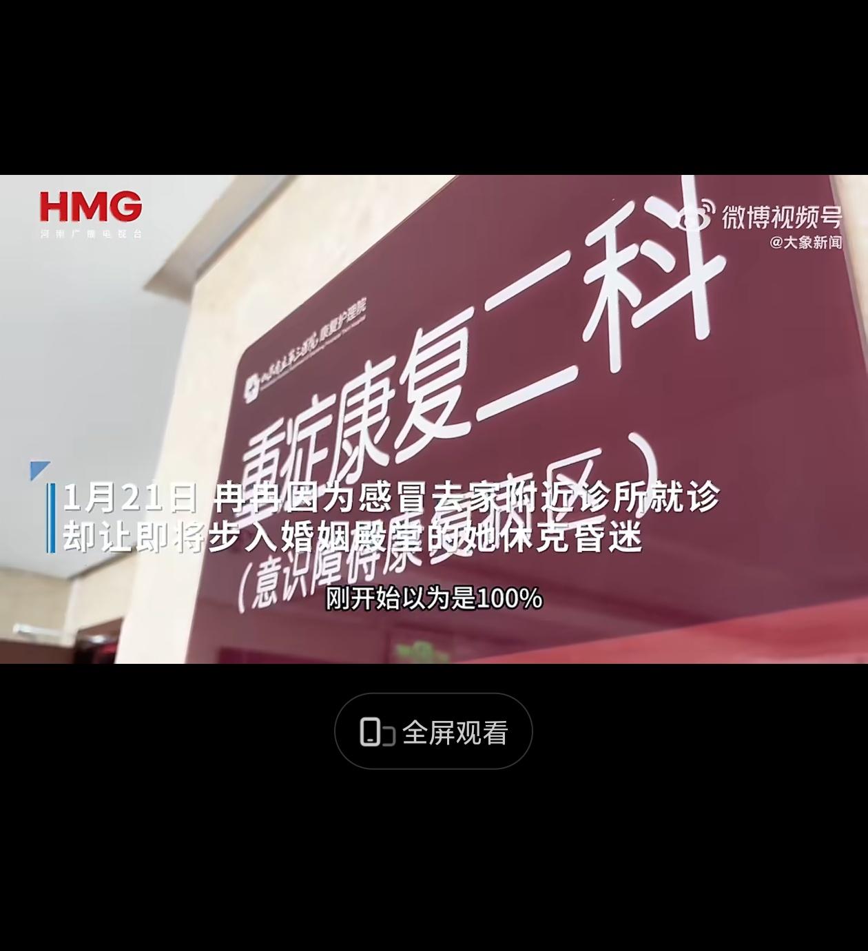 5月25日，山东泰安一起医疗相关事件受到大众关注，事发四个月后，当事家属拿到了正