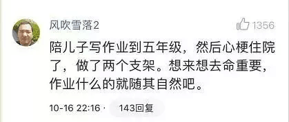 “比八年抗战更艰辛的是什么? ”“九年义务教育。”