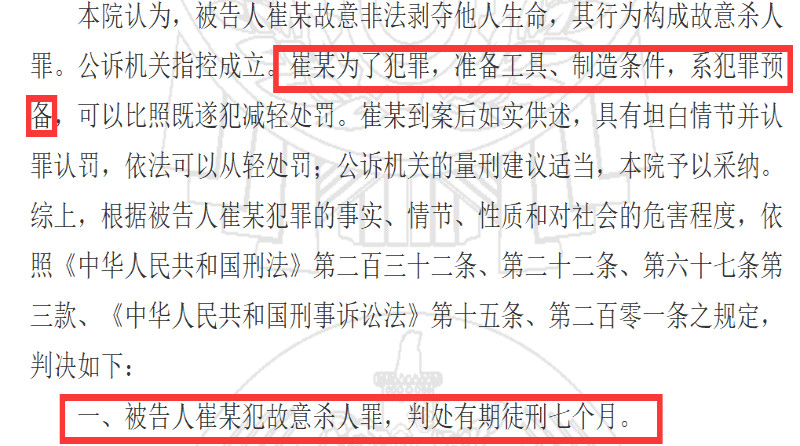 【#男子再婚后疑前妻有外遇起杀念获刑##男子离婚后携刀具预谋杀前妻获刑#】5月2