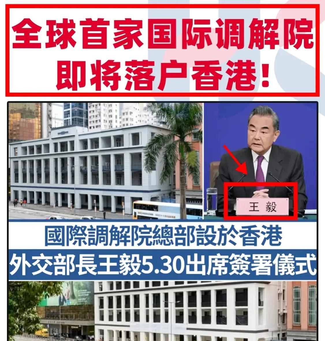 国际调解院总部落户中国香港，印度急得直跳脚！这并非偶然，而是中国长期战略布局
