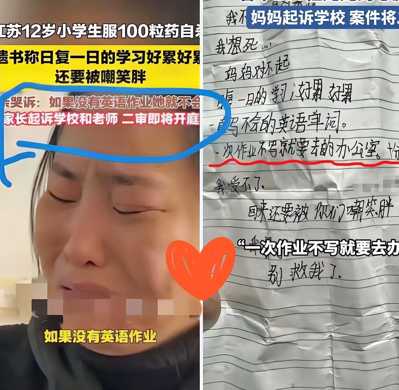 江苏12岁小学生自杀事件，家长马女士状告学校和英语老师，一审被驳回仍坚持二审，这