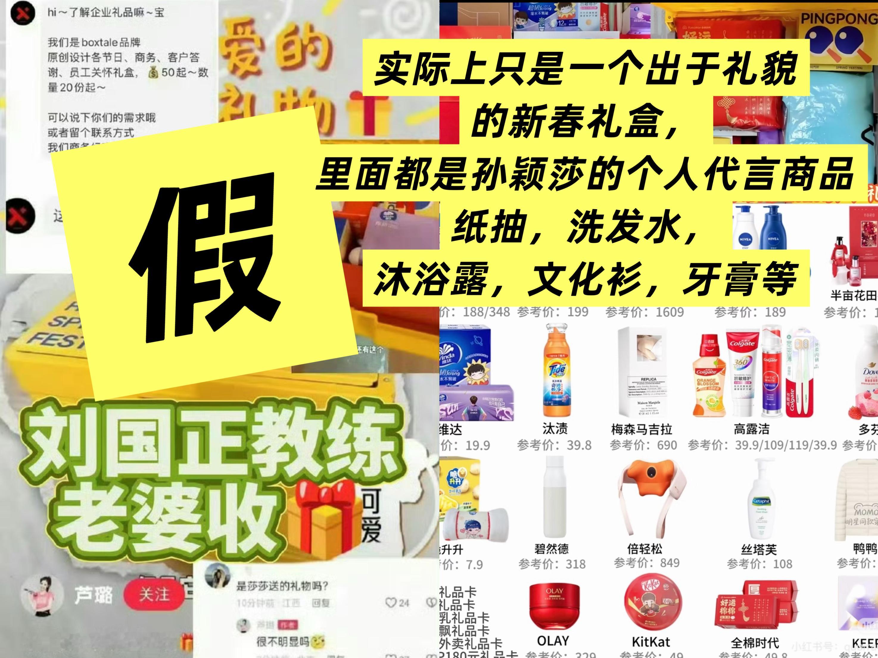 刘国正妻子说孙颖莎打得肯定没毛病王楚钦粉丝用不起洗发水沐浴露纸抽请直说，现役私联