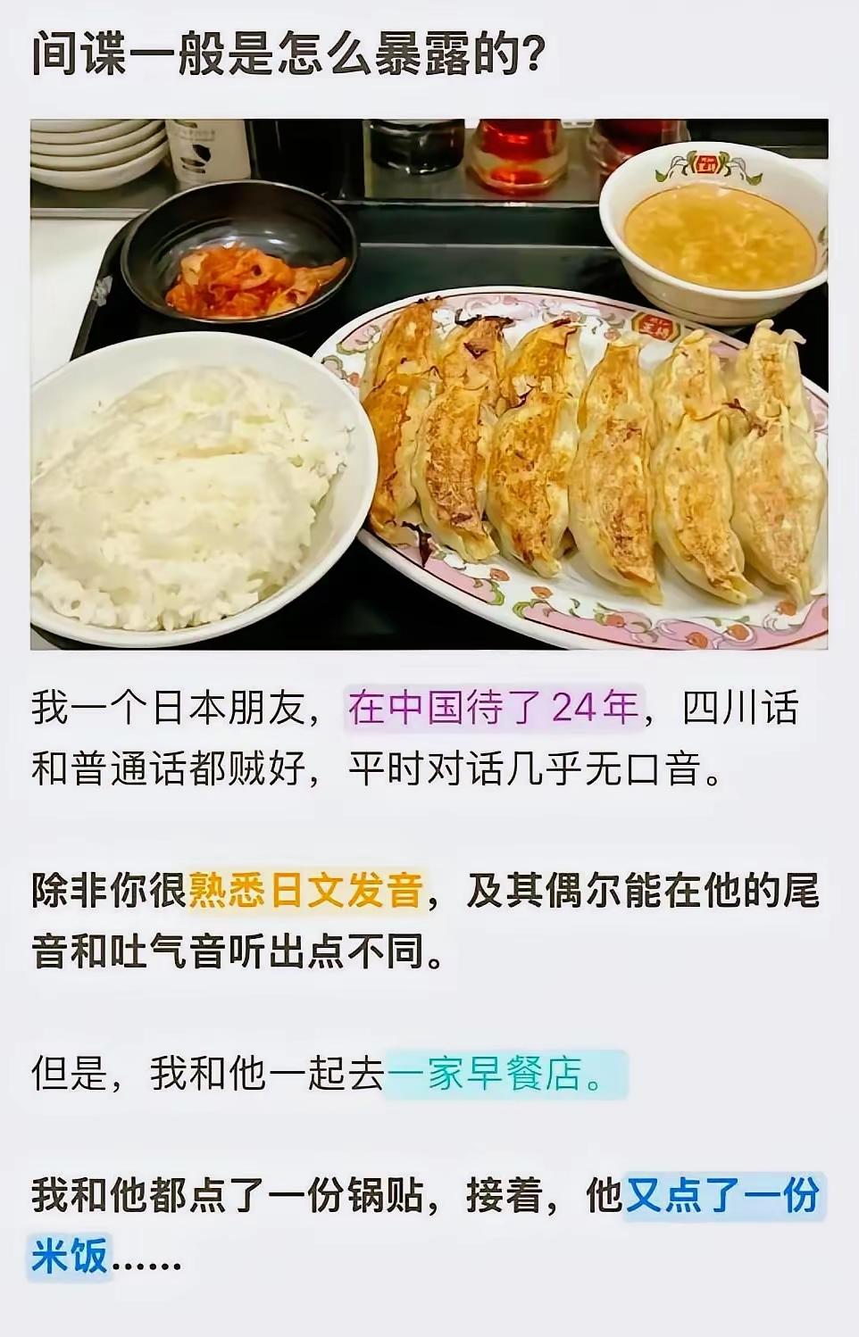 反正我是没见过米饭加锅贴的[捂脸哭]