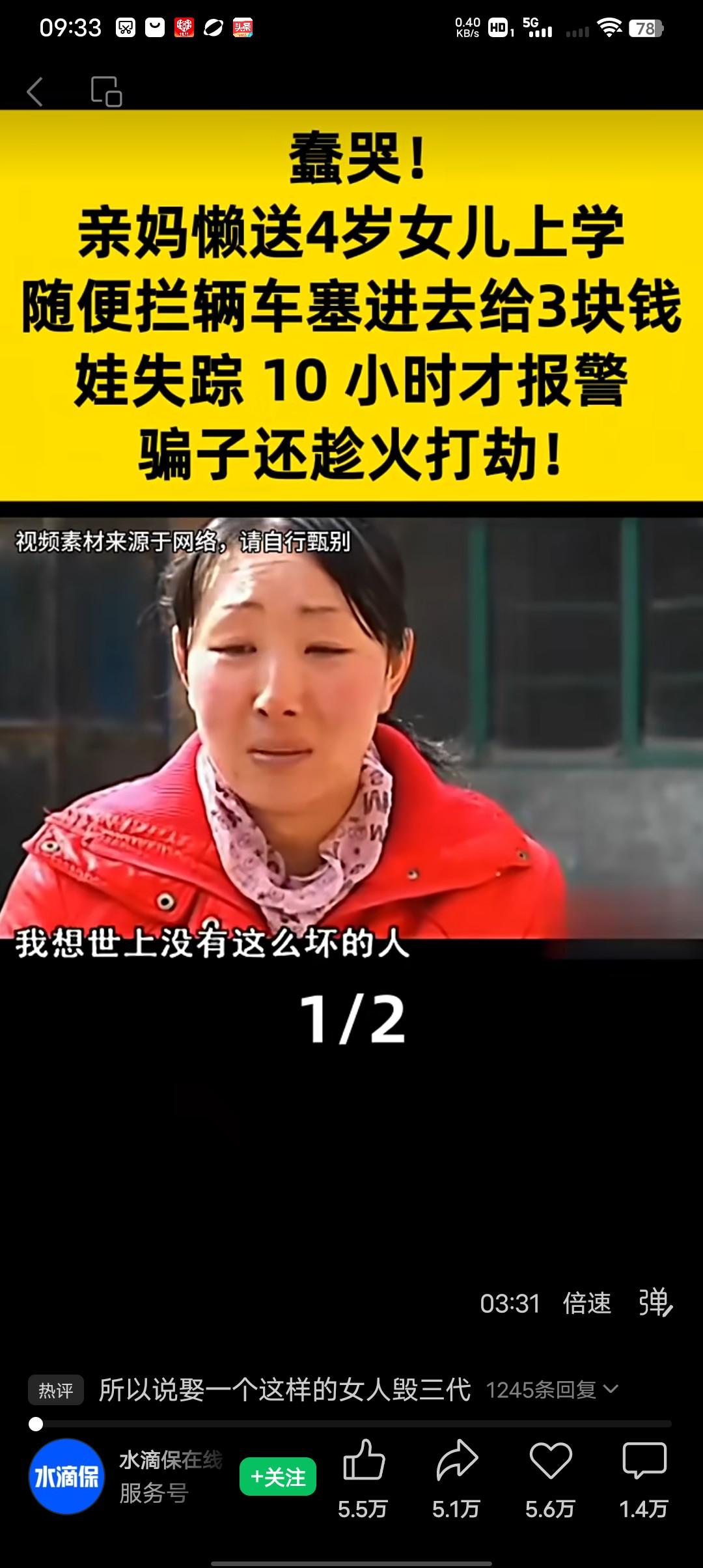 你相信这世上有这样的亲妈吗?反正我是不信,她怎么能这么狠心?亲妈懒送女儿上幼儿