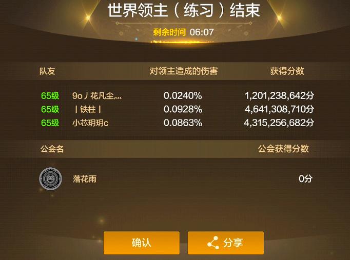 dnf手游3件套大枪石头人100E，斐利特85E！