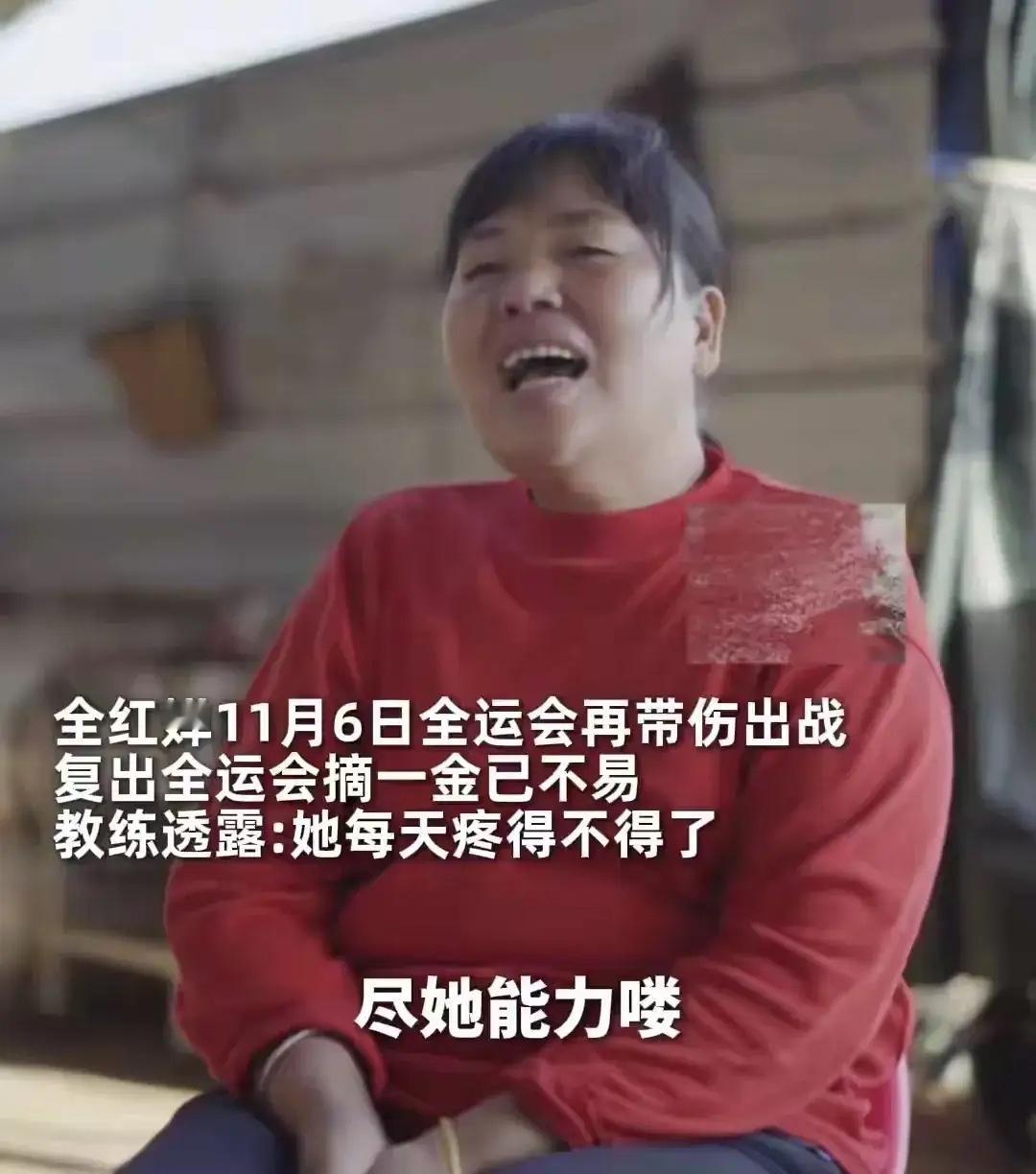 我实在想不出，除了全红婵妈妈，哪家奥运冠军妈妈，会直接对着“采访”说：她（全红婵