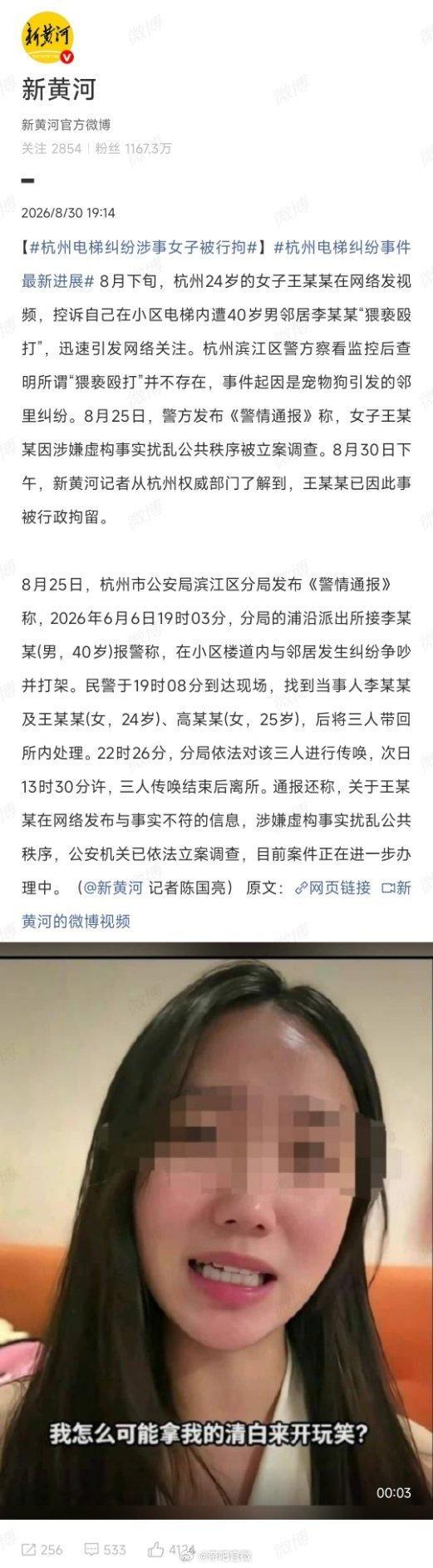 “我怎么可能拿我的清白来开玩笑”——真的是无语，你都被行拘了，还有什么东西是清白