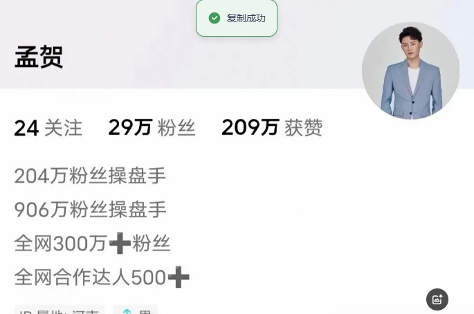 孟贺这几天咋不开播了呢？这哥是害怕被再次举报下播吧，好好的卖产品不行吗？非要一