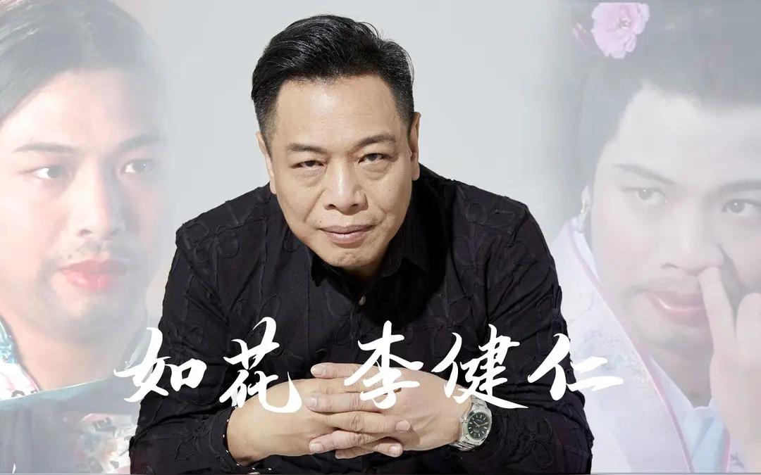 2015年，主持人问李健仁:“你能进娱乐圈当明星，最应该感谢的人是不是周星驰？”