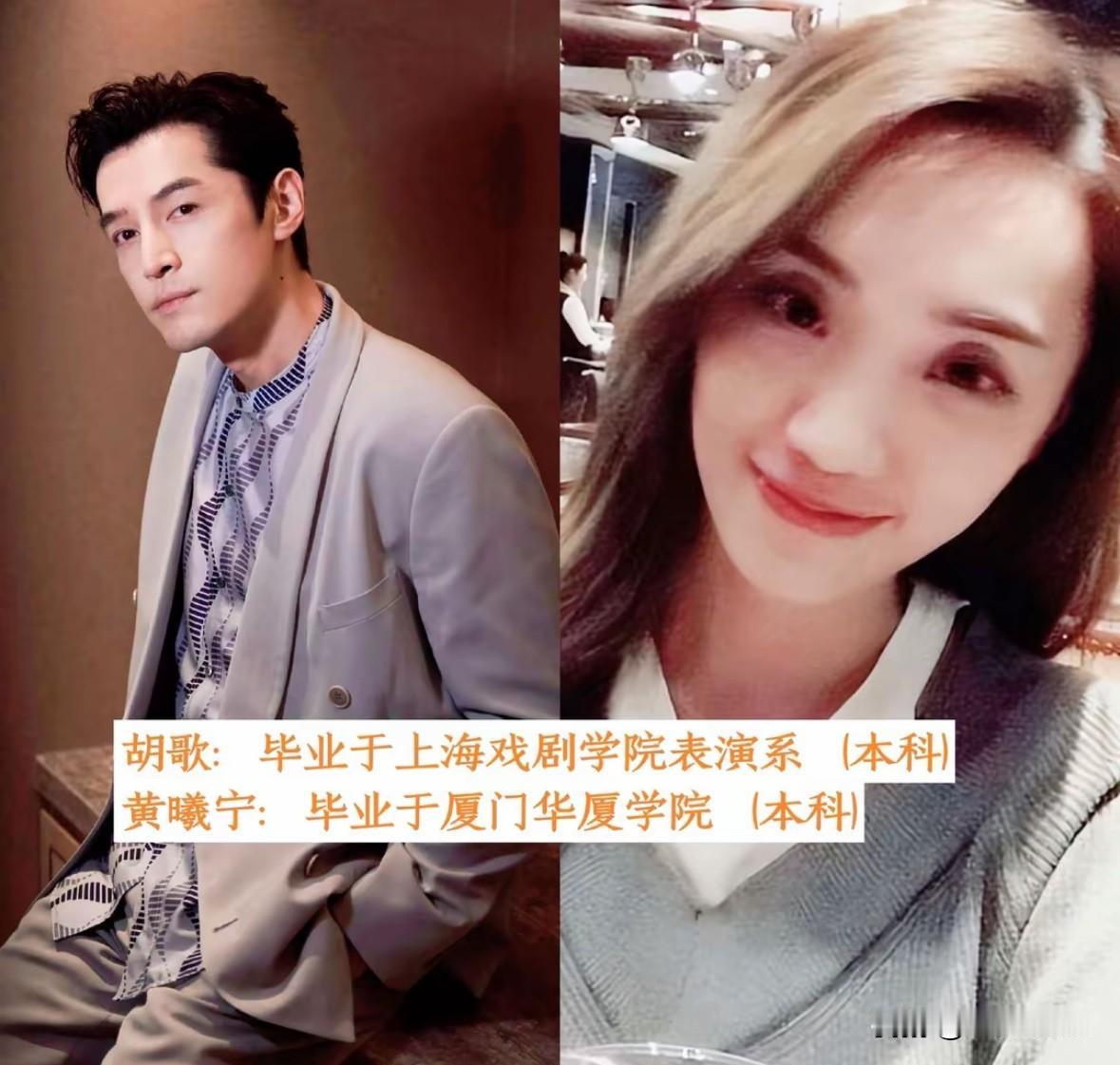 12对明星夫妻学历曝光打破学历匹配的婚恋误区很多人下意识觉得，夫妻一定要